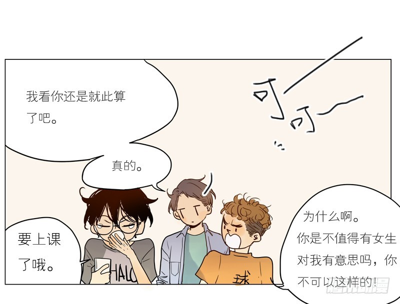 原来是这样啊&hellip;-第45话