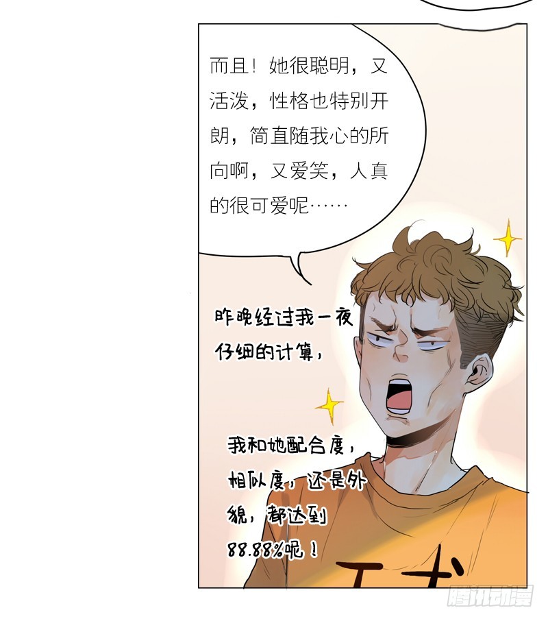 原来是这样啊&hellip;-第45话