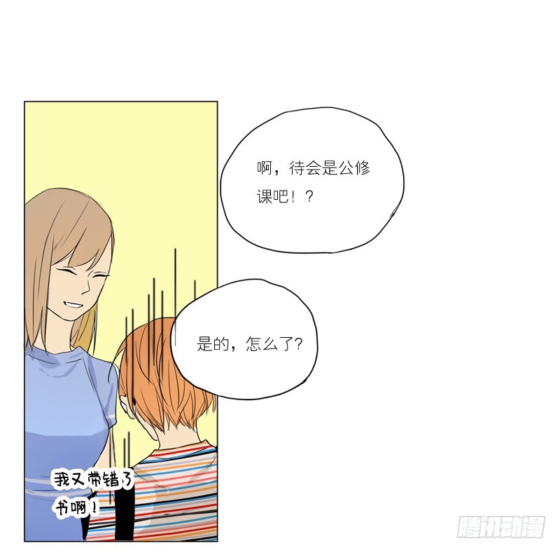 原来是这样啊&hellip;-第45话