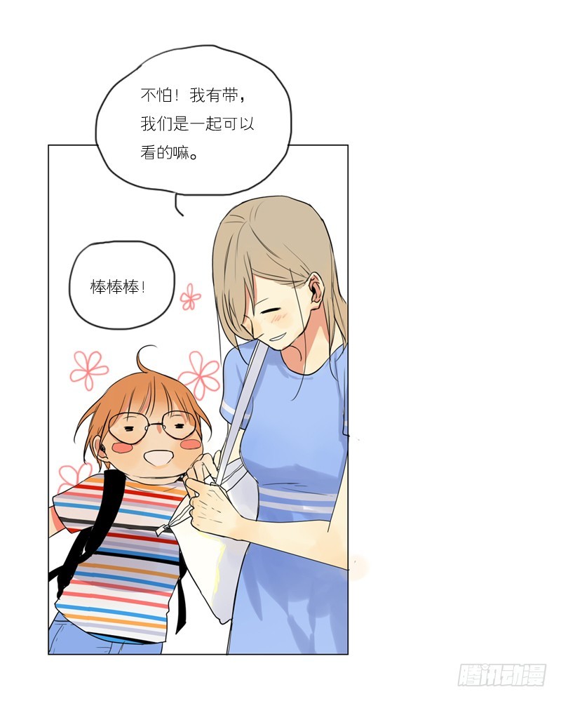 原来是这样啊&hellip;-第45话