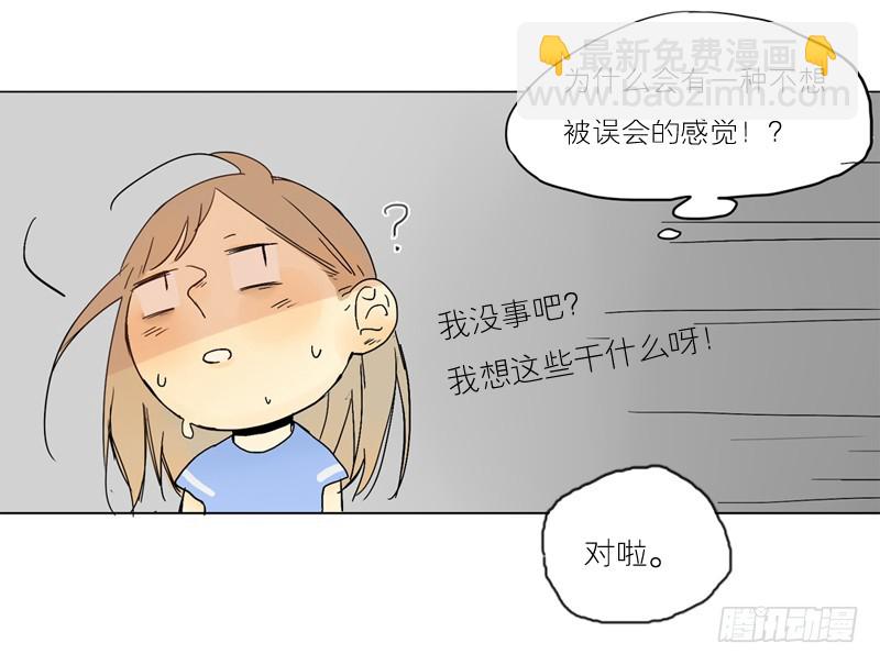 不想被误会-第47话