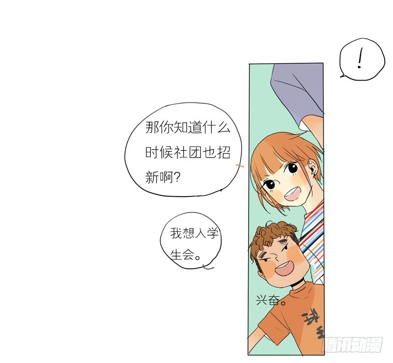 爲什麼是女生 - 不想被誤會 - 4