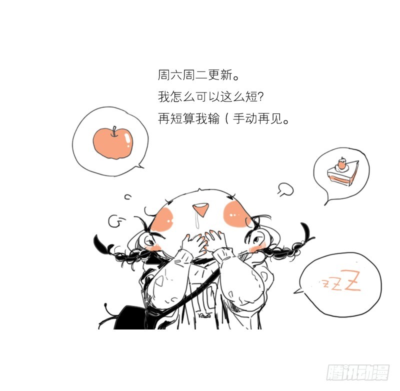 不想被误会-第47话