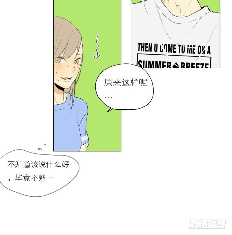 不想被误会-第47话