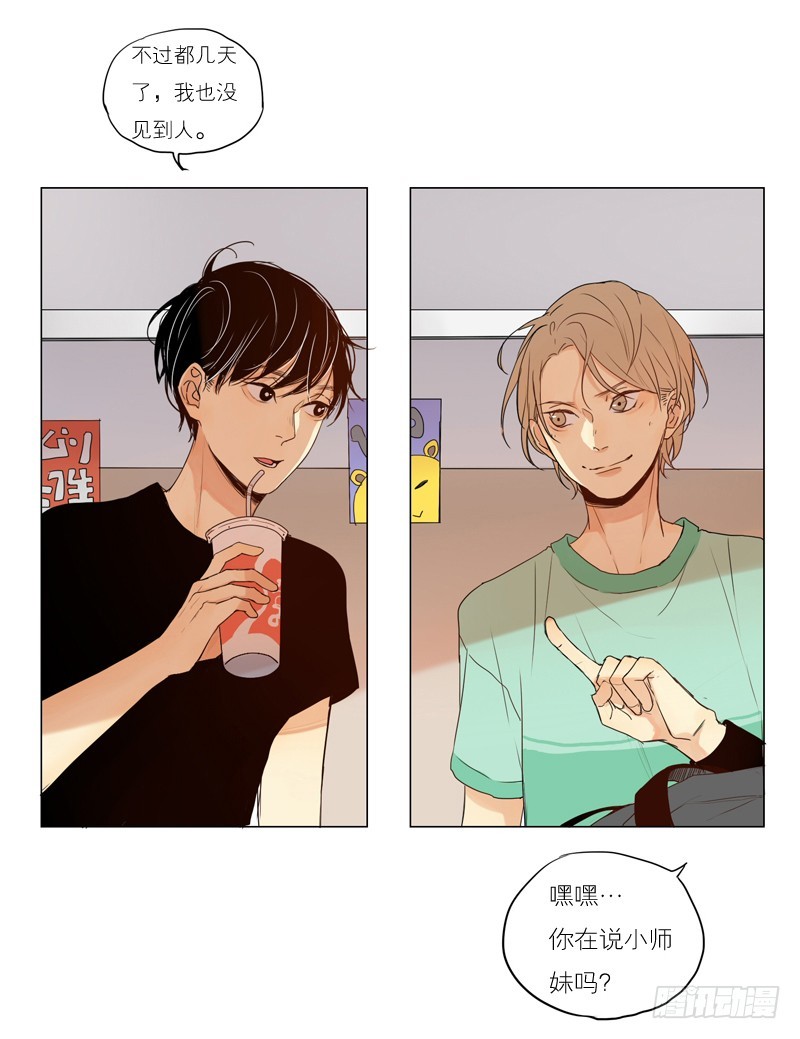 大海捞月才没可能-第49话