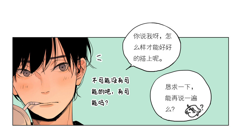 大海捞月才没可能-第49话