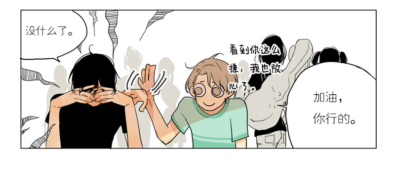 大海捞月才没可能-第49话