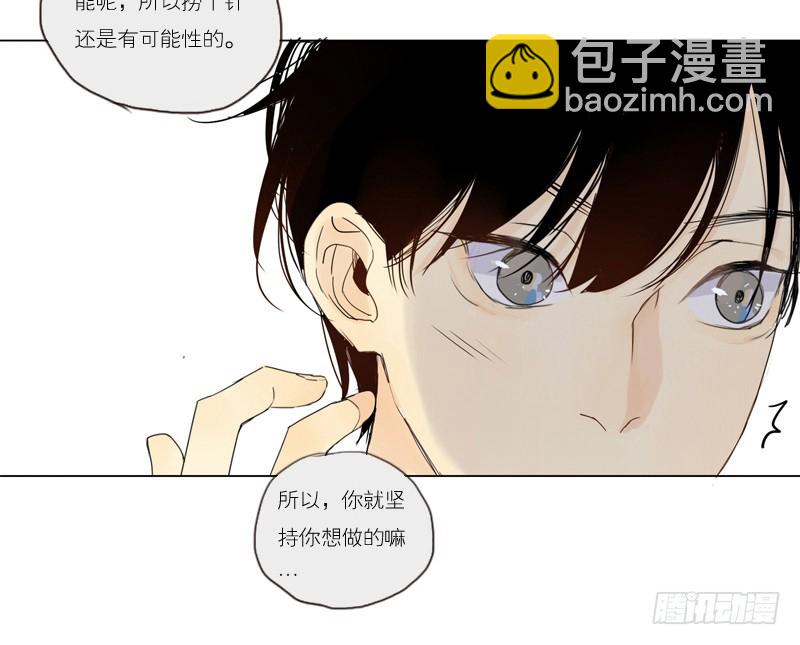 大海捞月才没可能-第49话