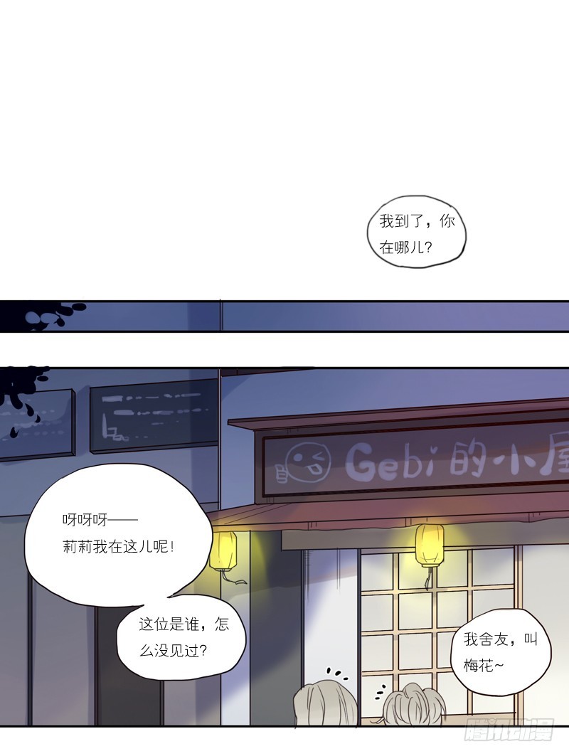 见到就很好了。-第51话