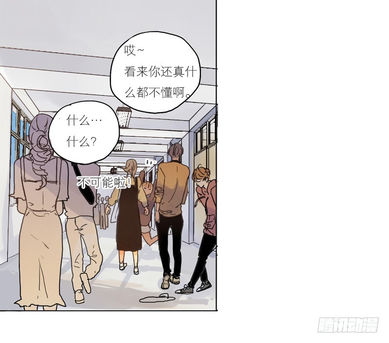 你不知道吗？-第53话