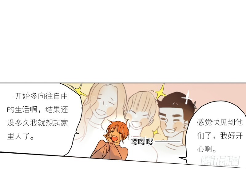 你不知道吗？-第53话