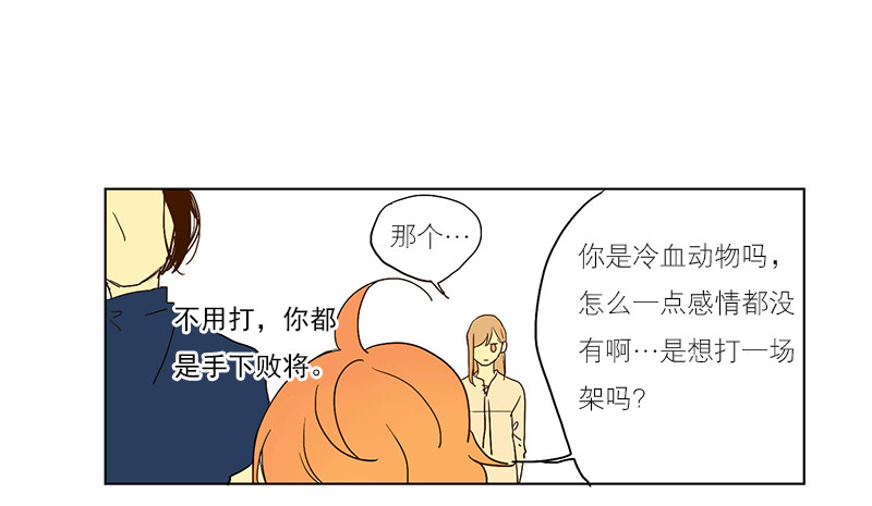 你不知道吗？-第53话