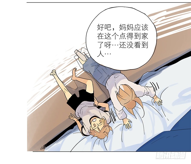 过得还好吗-第55话