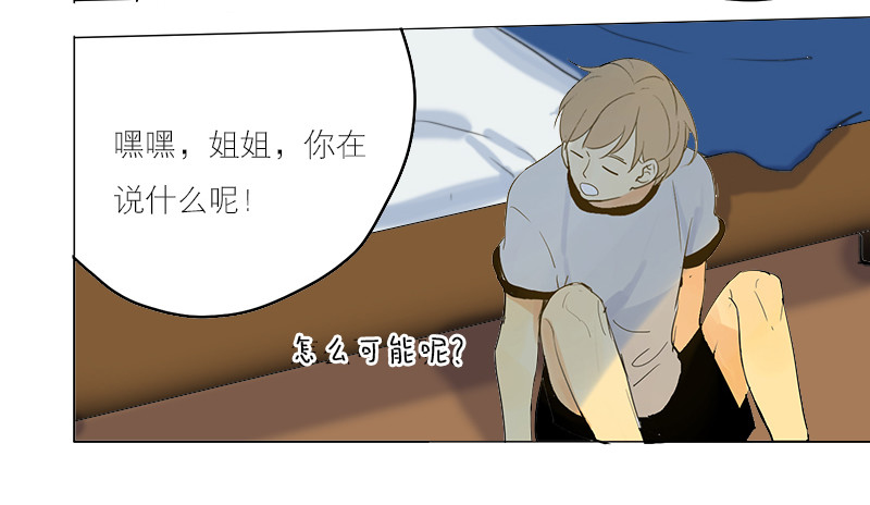 过得还好吗-第55话