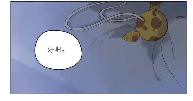 命中注定？-第57话