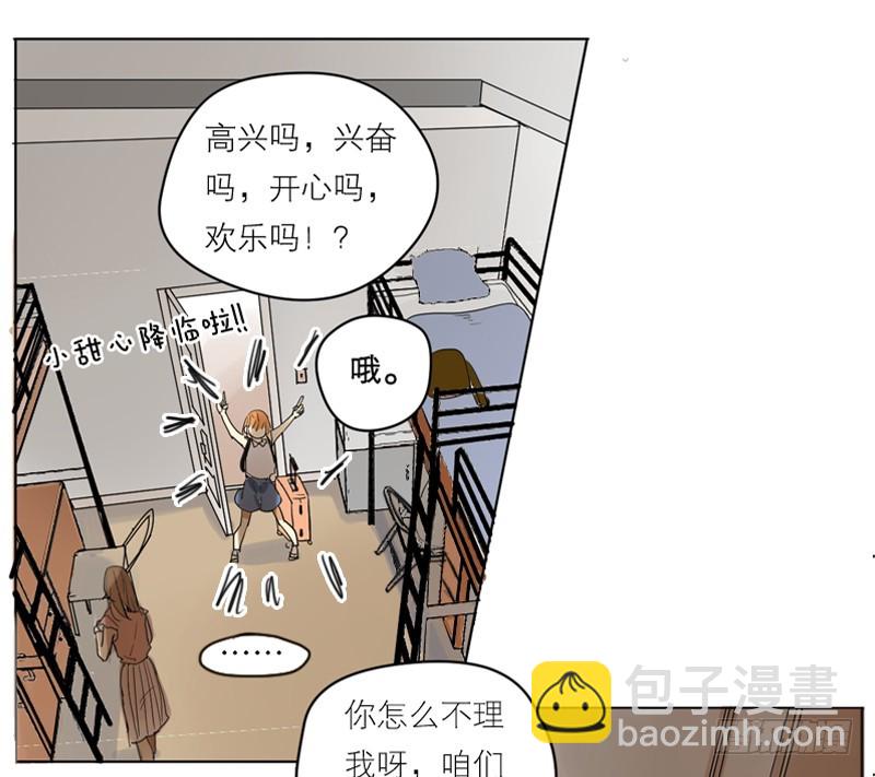 命中注定？-第57话