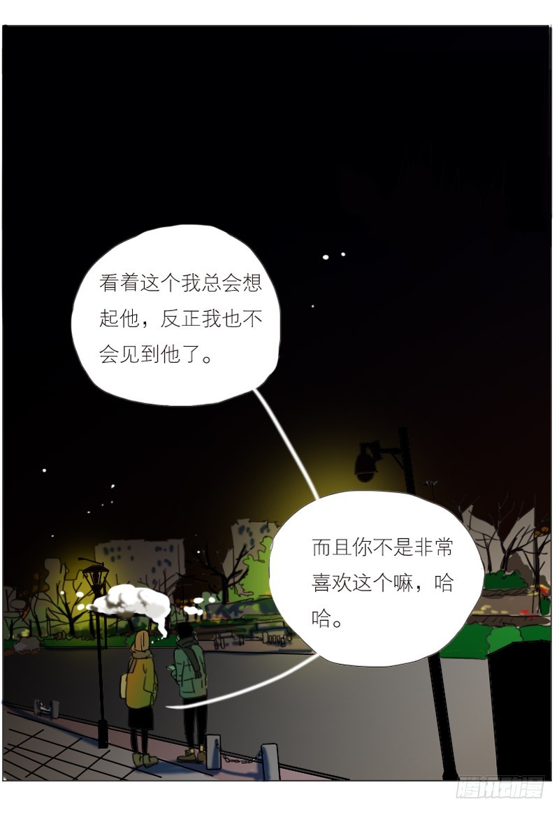 命中注定？-第57话