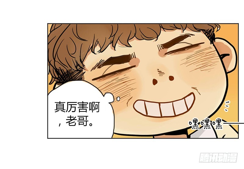 装作没事发生-第59话