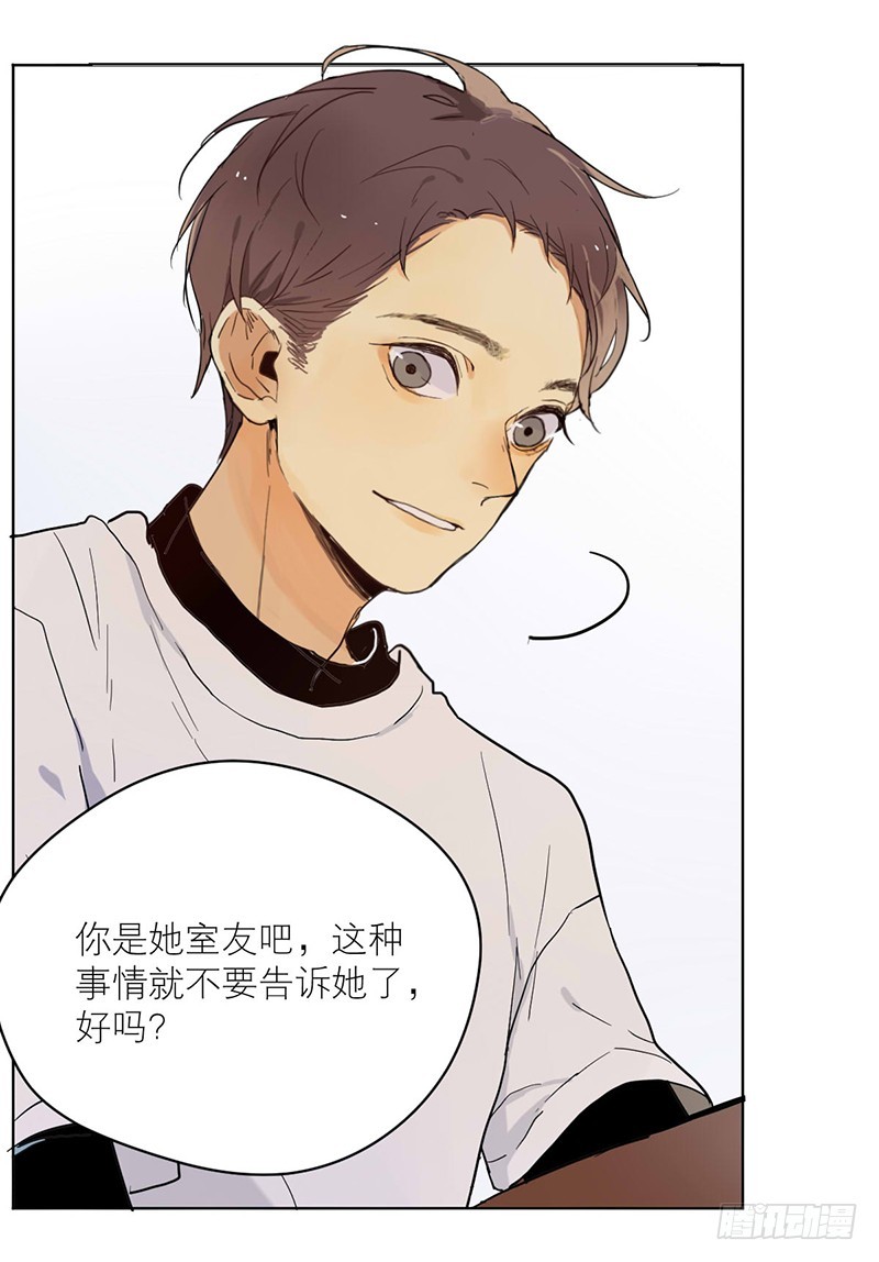 装作没事发生-第59话