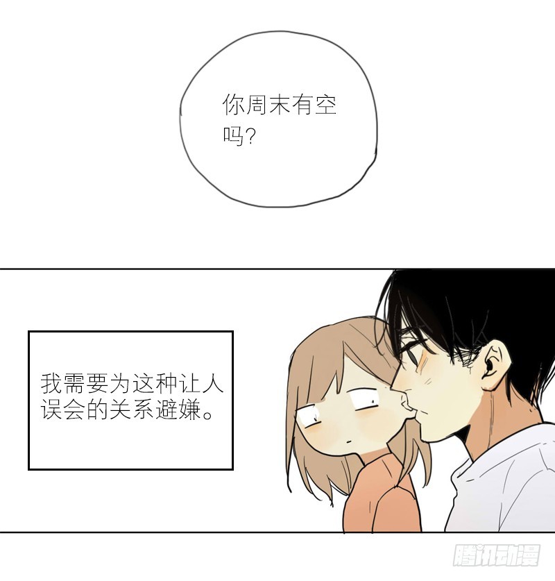 装作没事发生-第59话