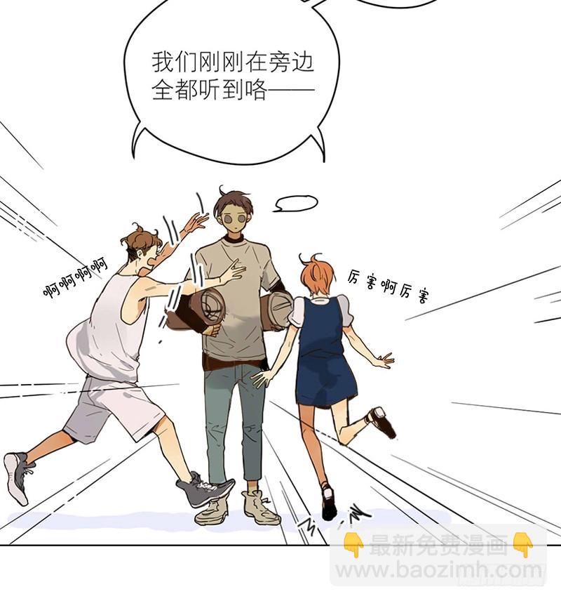 装作没事发生-第59话