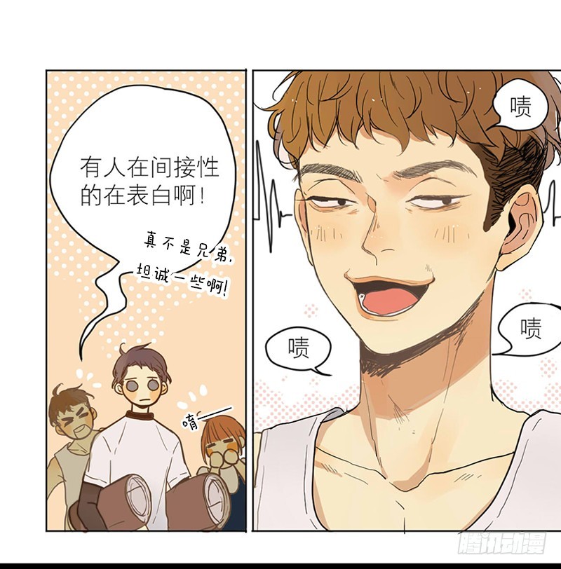 装作没事发生-第59话