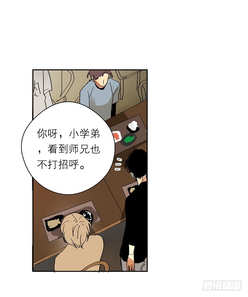 不算认识-第63话