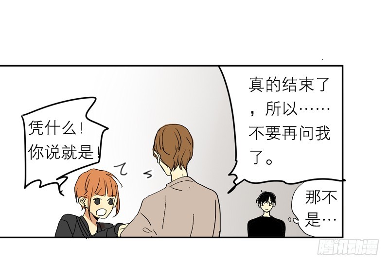 不算认识-第63话