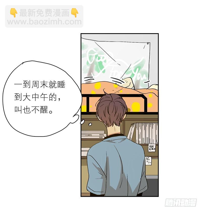 不算认识-第63话