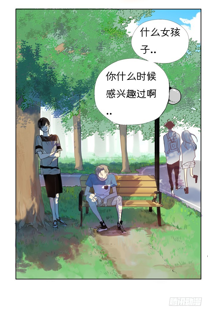 像陌生人-第9话