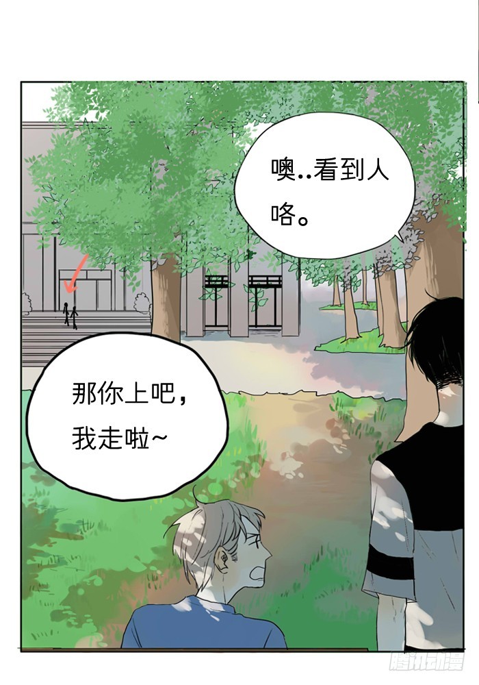 像陌生人-第9话