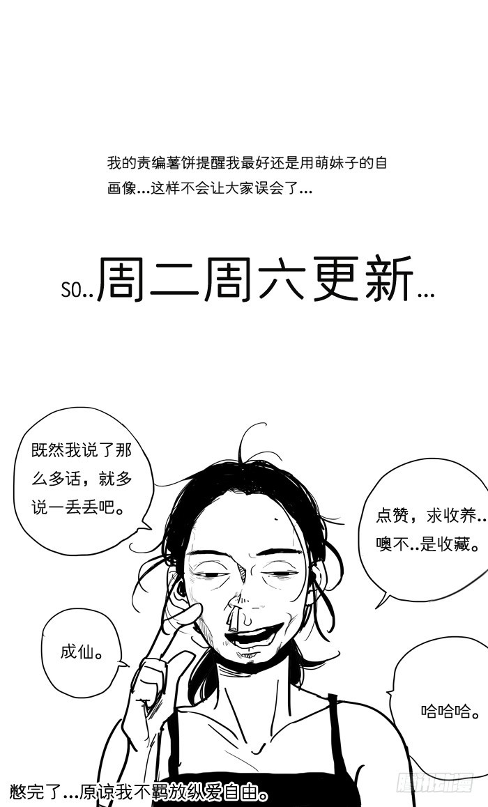 像陌生人-第9话