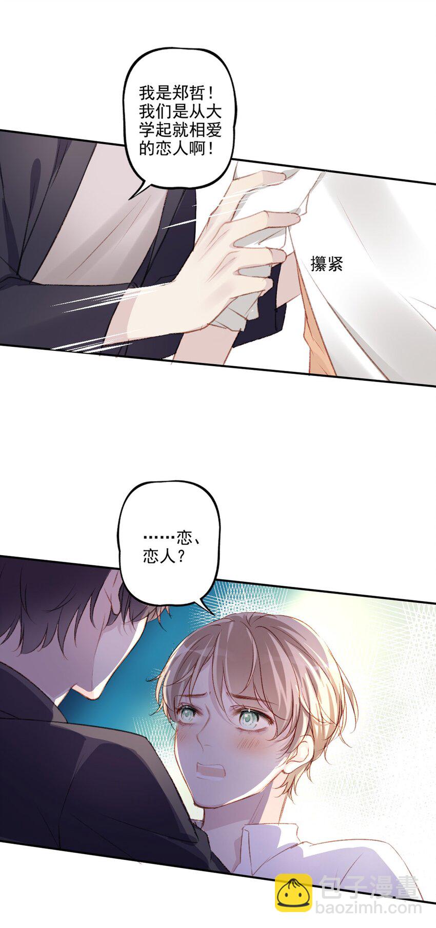 001 喜欢你，忘记你-第1话