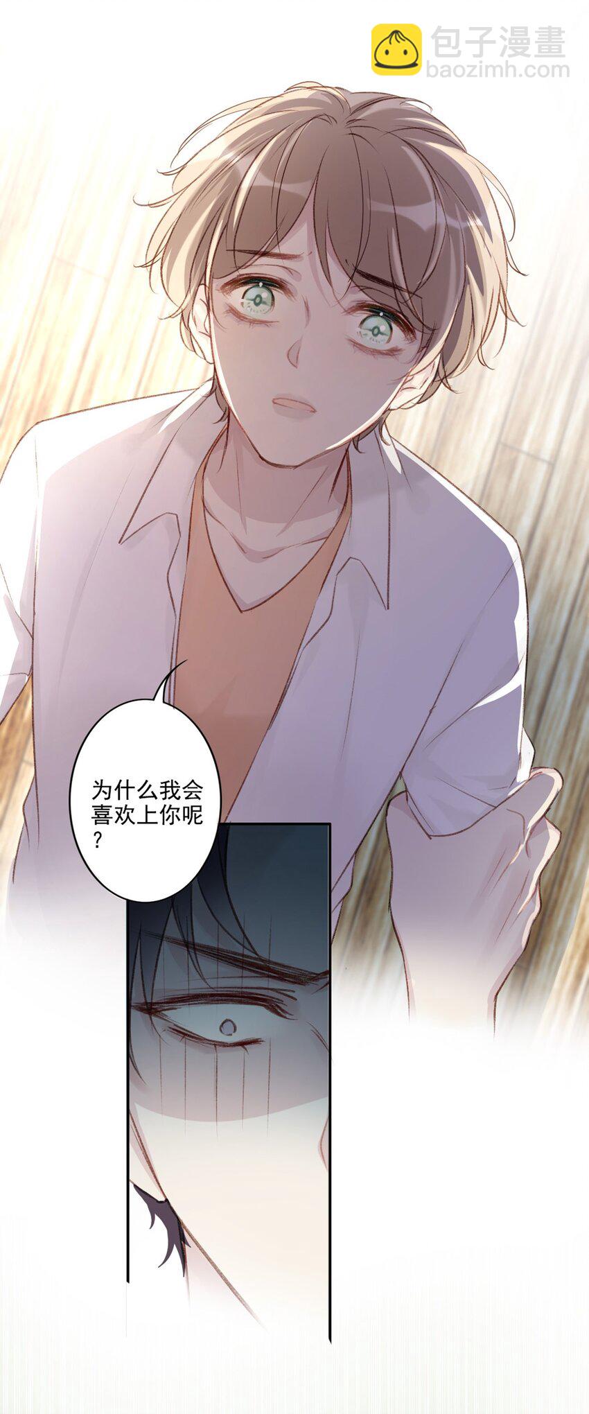 001 喜欢你，忘记你-第1话