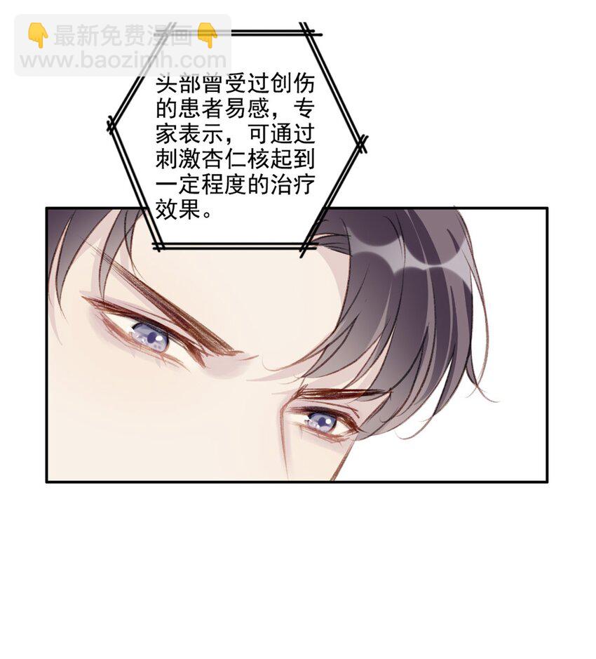 001 喜欢你，忘记你-第1话