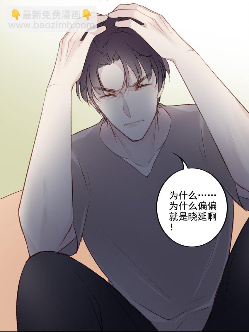 001 喜欢你，忘记你-第1话