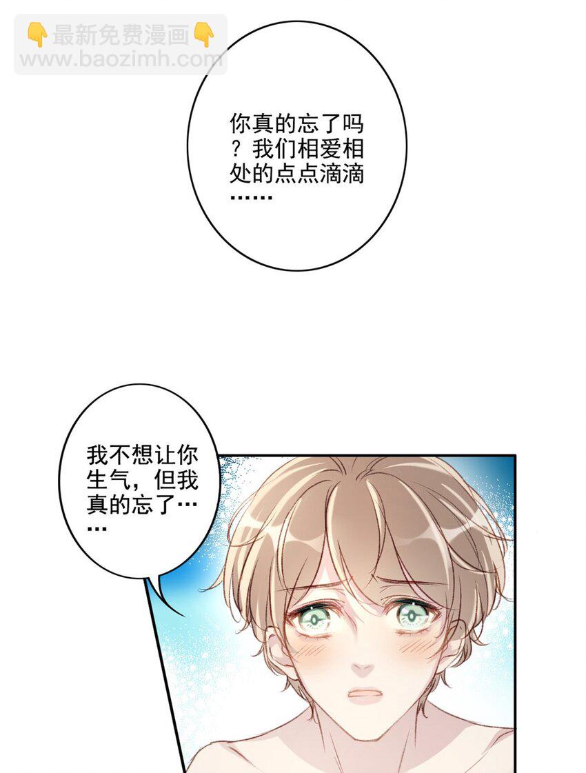 001 喜欢你，忘记你-第1话