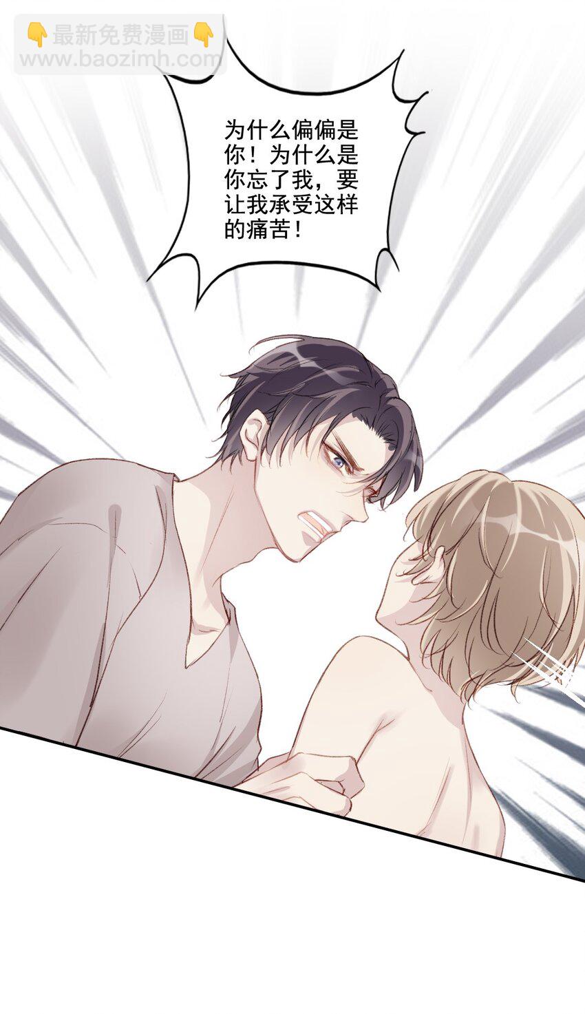 001 喜欢你，忘记你-第1话