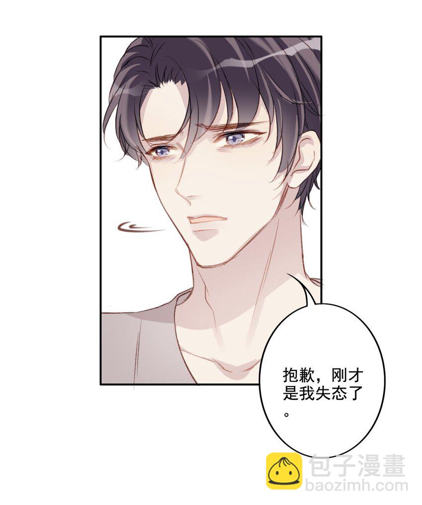 001 喜欢你，忘记你-第1话