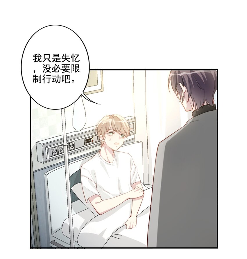 011 情感危机（有彩蛋）(1/2)-第11话