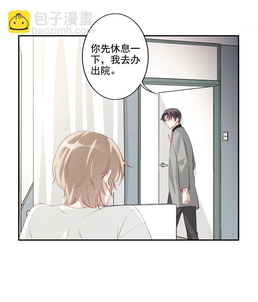 011 情感危机（有彩蛋）(1/2)-第11话