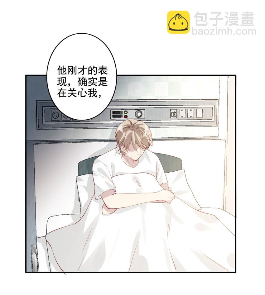 011 情感危机（有彩蛋）(1/2)-第11话