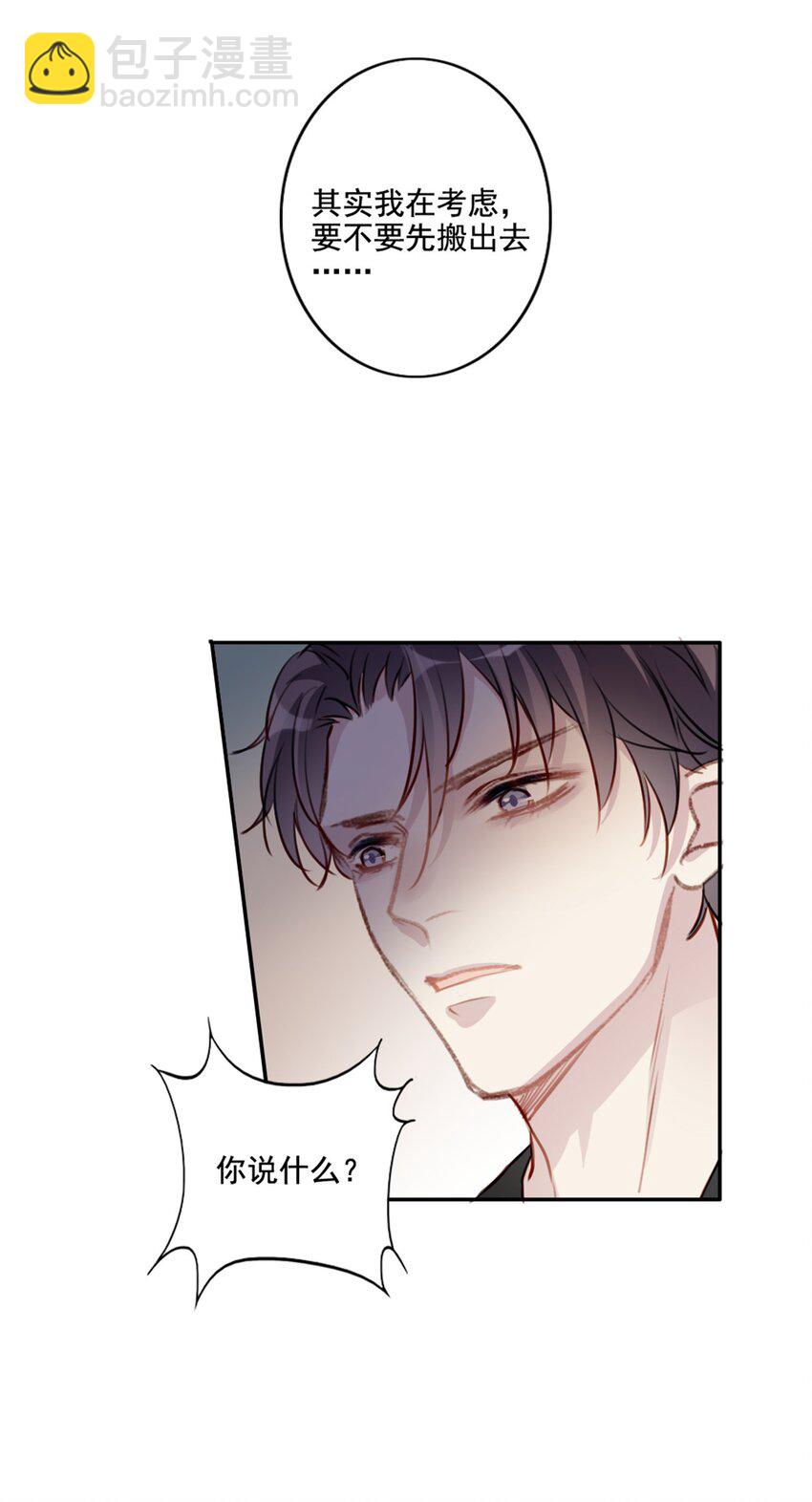 011 情感危机（有彩蛋）(1/2)-第11话