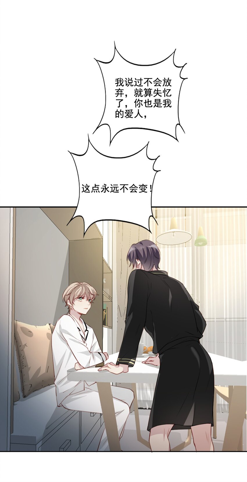 011 情感危机（有彩蛋）(1/2)-第11话