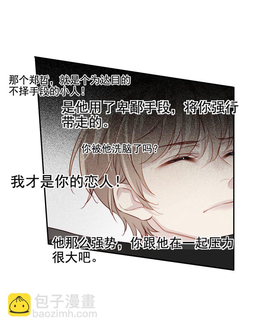 011 情感危机（有彩蛋）(1/2)-第11话