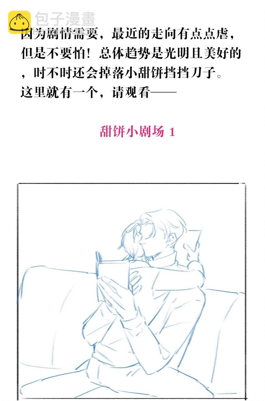 011 情感危机（有彩蛋）(1/2)-第11话