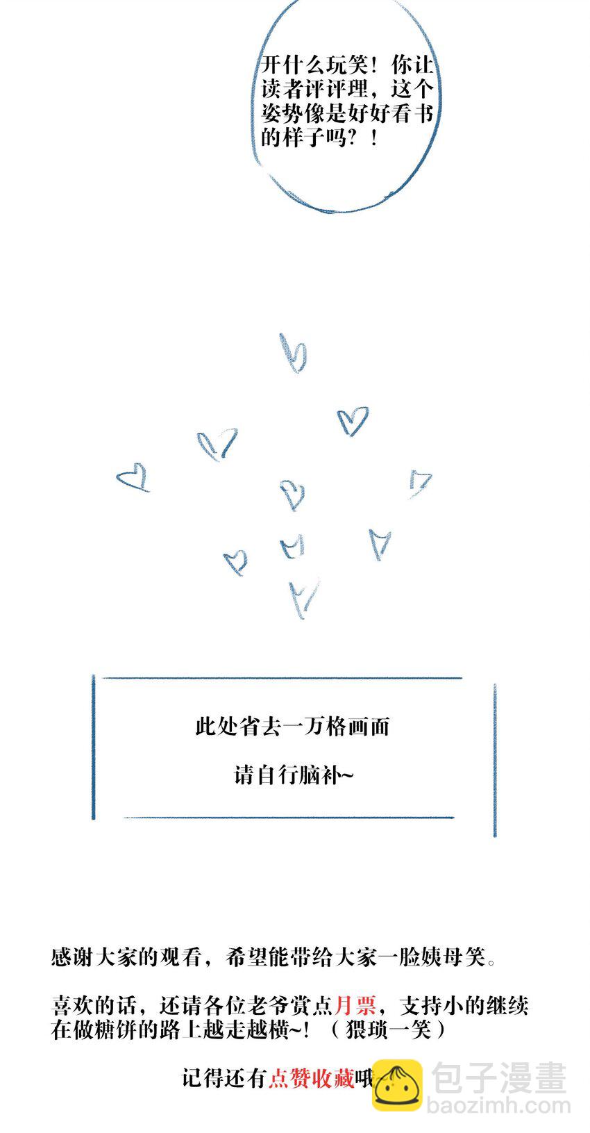 011 情感危机（有彩蛋）(1/2)-第11话