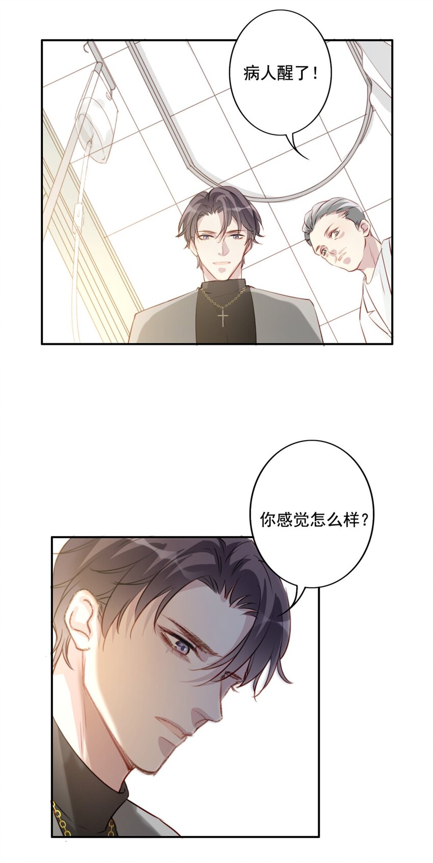 011 情感危机（有彩蛋）(1/2)-第11话