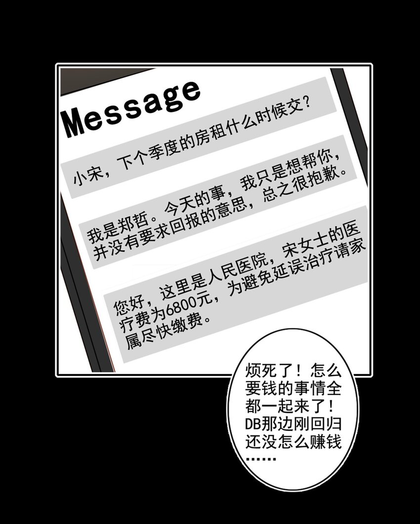 013 窒息的困境-第13话