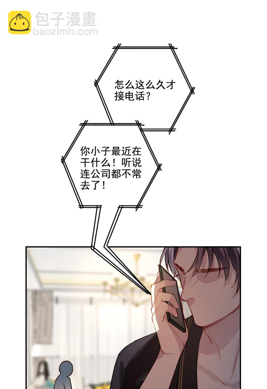 015 情敌相见-第15话